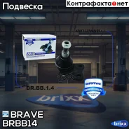 ����� ������� 401602308R Renault Duster Brave ���. BR. BB.1.4 BR. BB.1.4 Brave BRBB14 ����