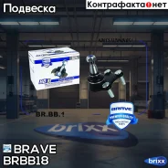 ����� ������� 6R0407366 VW Polo Sedan, Skoda Rapid ������ Brave ���. BR. BB.1.8 BR. BB.1.8 Brave BRBB18 ����