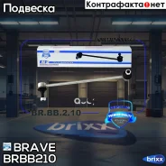 ���� ������������� �������� ����� Brave ���. BRBB210 BRBB210 ����