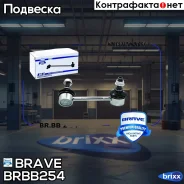 ���� ������������� ������ ������ Nissan Teana II J32 08-13 Brave ���. BR. BB.2.54 BRBB254 ����