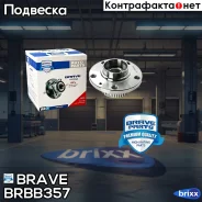 ������� ������ | ��� | Brave ���. BR. BB.3.57 BRBB357 ����