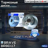 ���� ��������� �������� Brave ���. BRBD117 BRBD117 ����