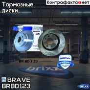 ���� ��������� �������� Brave ���. BRBD123 BRBD123 ����