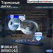 ���� ��������� �������� Brave ���. BRBD142 BRBD142 ����