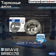 ���� ��������� �������� 3103102-K00 Great Wall Safe, Deer Brave ���. BR. BD.1.78 BR. BD.1.78 Brave BRBD178 ����