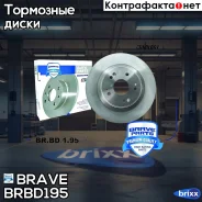 ���� ��������� ������ Haval F7 1.5-2.0 18- Brave ���. BR. BD.1.95 BRBD195 ����