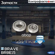 ���������� ������ ������� 94535210/94535218 Nexia, Lanos �������� Brave ���. BR. BE.1.5 BR. BE.1.5 Brave BRBE15 ����