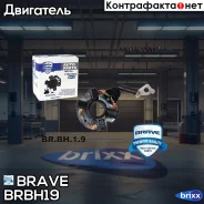 ����� �������� Brave ���. BRBH19 BRBH19 ����