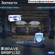 ������� ��������� �������� | ����� | Brave ���. BRBP1132 BRBP1132 ����