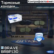 ������� ��������� �������� Brave ���. BRBP130 BRBP130 ����
