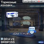 ������� ��������� ������ ����. 1840037 FORD Transit 2014- Brave ���. BRBP166 BR. BP.1.66 Brave BRBP166 ����
