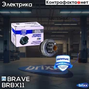������� �������� 93742471 Matiz Brave ���. BR. BX.1.1 BR. BX.1.1 Brave BRBX11 ����