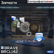 ��������� � ����� [�������+����+��������] Brave ���. BRCL142 BRCL142 ����