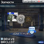 ��������� � ����� [�������+����+��������] Brave ���. BRCL137 BRCL137 ����