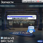 ��� ����������������� 038109101R VW Passat, Golf IV/V, Polo, Jetta V, AUDI A3 Brave ���. BRCS29 BR. CS.2.9 Brave BRCS29 ����