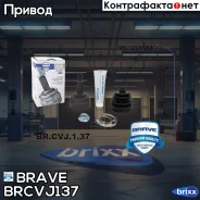���� ������� Renault Duster 2.0i/1.5 dCi Brave ���. BR. CVJ.1.37 BRCVJ137 ����