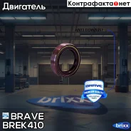 ������� ������������������/����������� ���� | ��� | Brave ���. BREK410 BREK410 ����