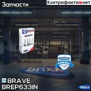 ������ �������� Brave ���. BREP633IN BREP633IN ����
