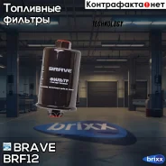 ������ ��������� 96130396 Nexia Brave ���. BRF12 BR. F.1.2 Brave BRF12 ����
