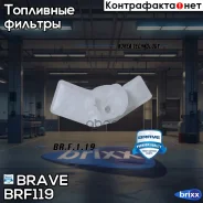 ������ ������ ������� ����� 96464637 Spark Brave ���. BRF119 BR. F.1.19 Brave BRF119 ����