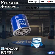 ������ �������� 94599006 Matiz Brave ���. BR. F.2.1 BR. F.2.1 Brave BRF21 ����