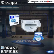 ������ ���� Brave ���. BRF2158 BRF2158 ����
