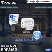 ������ ���� Brave ���. BRF2162 BRF2162 ����