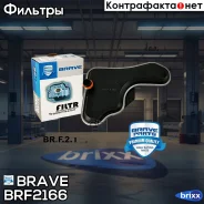 ������ ���� Brave ���. BRF2166 BRF2166 ����