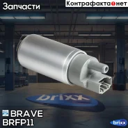 ����� ��������� 96494976 Nexia, Matiz Brave ���. BR. FP.1.1 BR. FP.1.1 Brave BRFP11 ����