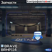 ����� ��������� Brave ���. BRHP114 BRHP114 ����