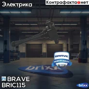 ������� ��������� Brave ���. BRIC115 BRIC115 ����