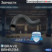 �������� ��������� ������� Brave ���. BRHR294 BRHR294 ����