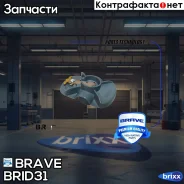 ������� ��������� 93740921 Daewoo Matiz II 0.8 Brave ���. BRID31 BR. ID.3.1 Brave BRID31 ����