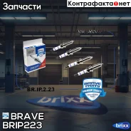 ����� ��������� Brave ���. BRIP223 BRIP223 ����