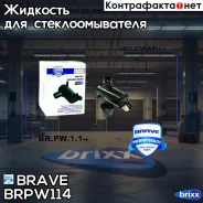 ����� ��������� ������ MR245368 Mitsubishi Lancer 9 Brave ���. BR. PW.1.14 BR. PW.1.14 Brave BRPW114 ����