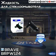 ����� ��������� ������ 98510-C1000 Hyundai Sonata LF 14-, KIA Optima JF 15- Brave ���. BRPW124 BR. PW.1.24 Brave BRPW124 ����