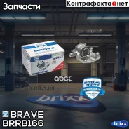 ������� �������� ����� 8450006844 BR. RB.1.66 Lada Vesta 15- Brave ���. BR. RB.1.66 BRRB166 ����
