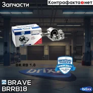 ������� ������ ����� Chevrolet Lacetti 04-, Gentra d=32�� Brave ���. BR. RB.1.8 BRRB18 ����
