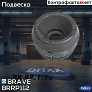 ����� ������������ 1J0412331C VW Golf IV 97-, Polo, Octavia 96- Brave ���. BRRP112 BR. RP.1.12 Brave BRRP112 ����