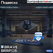 ����� ������������ Brave ���. BRRP116 BRRP116 ����