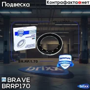 ��������� ����� ������������ Brave ���. BRRP170 BRRP170 ����