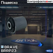 ����������� ��������� ������ Optima TF, Sonata YF, Santa Fe 12- Brave ���. BR. RP.2.3 BRRP23 ����