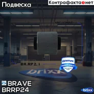 ����������� ��������� ������ ������ Brave ���. BRRP24 brave;brrp24; BRRP24 ����