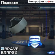 ����������� ��������� ������ ������ Brave ���. BRRP211 BRRP211 ����