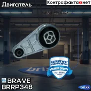 ������� ��������� | ��� | Brave ���. BRRP348 BRRP348 ����