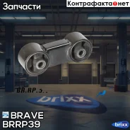 ����� ��������� ������ 96565732 Daewoo Matiz II Brave ���. BR. RP.3.9 BR. RP.3.9 Brave BRRP39 ����