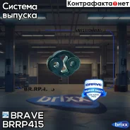 ������� ��������� ��������� Brave ���. BRRP415 BRRP415 ����