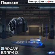 ������ ������������� Brave ���. BRRP413 BRRP413 ����