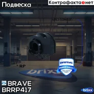 ������ ������������� ���. FORD Focus II, Focus III, C-MAX, Mazda 3 Brave ���. BR. RP.4.17 BRRP417 ����