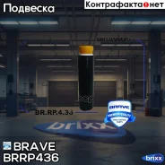 ������� ������������ ������� Brave ���. BRRP436 BRRP436 ����